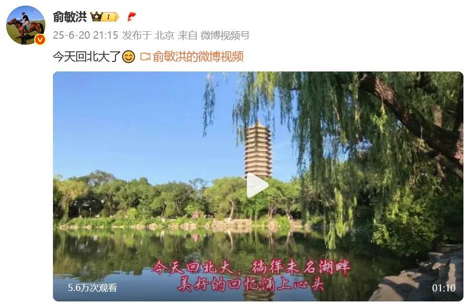 俞敏洪回北大參加校友會(huì)，和眾人合影站第一排，曾自曝高考3次考上北大