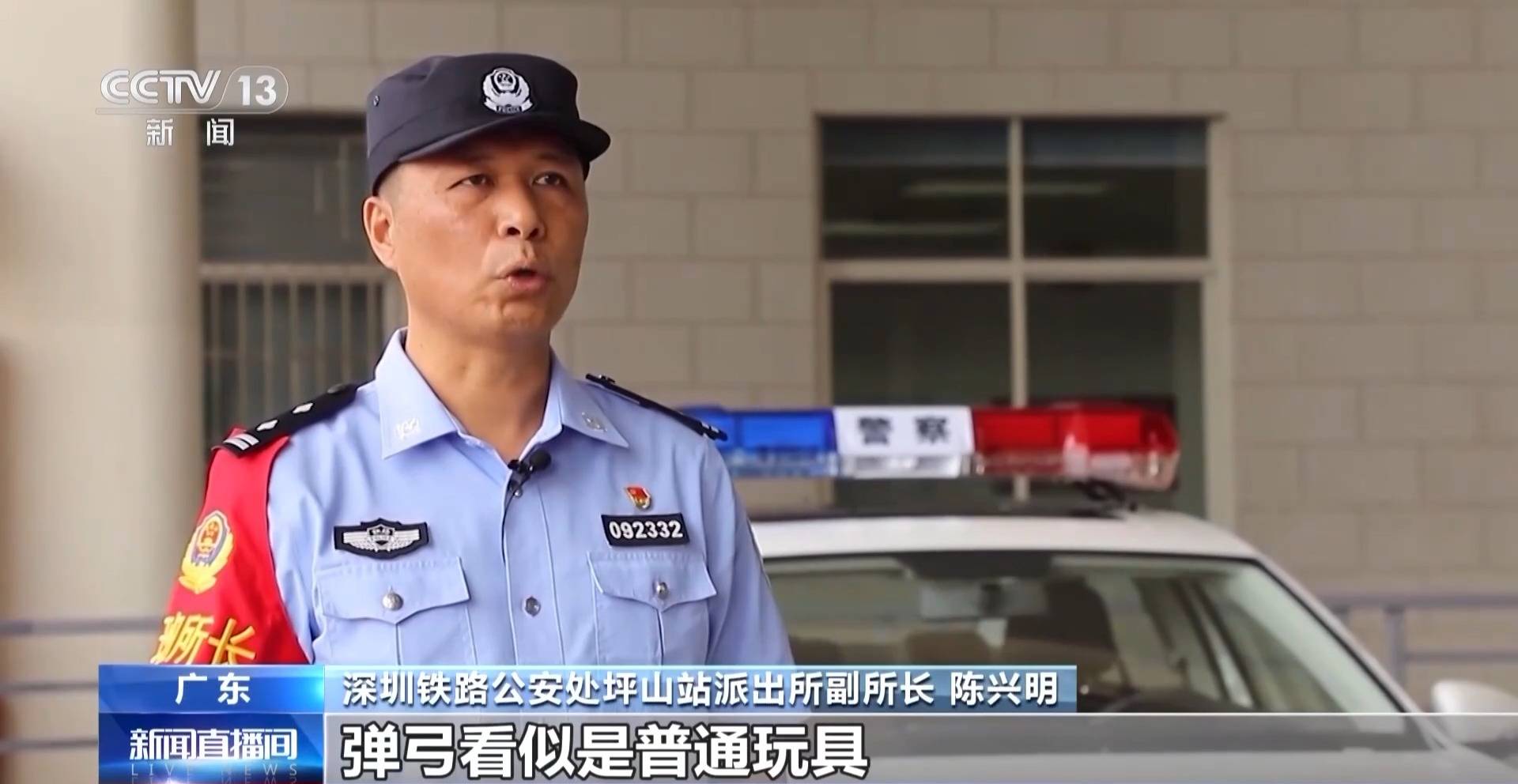 一男子愛玩彈弓囤了4300余顆鋼珠 “玩脫”打碎列車玻璃被行拘