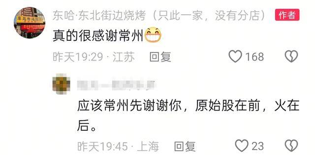 常州一燒烤店花10萬(wàn)贊助蘇超，因系唯一個(gè)體贊助商爆火，附近商戶：之前生意一直好
