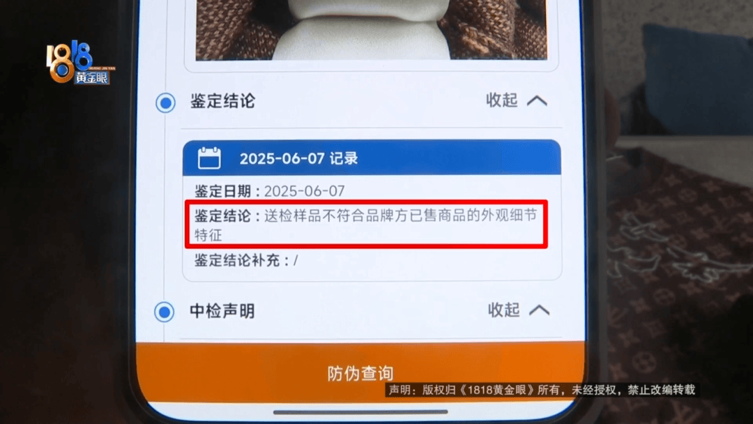 4件“LV”穿了1年，送去檢測(cè)后慌了，當(dāng)事人：我不是職業(yè)打假的