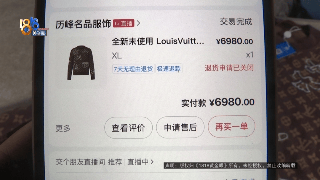 4件“LV”穿了1年，送去檢測(cè)后慌了，當(dāng)事人：我不是職業(yè)打假的