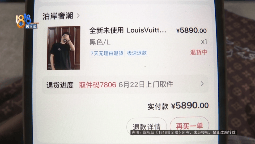 4件“LV”穿了1年，送去檢測(cè)后慌了，當(dāng)事人：我不是職業(yè)打假的