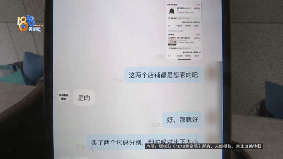 4件“LV”穿了1年，送去檢測(cè)后慌了，當(dāng)事人：我不是職業(yè)打假的