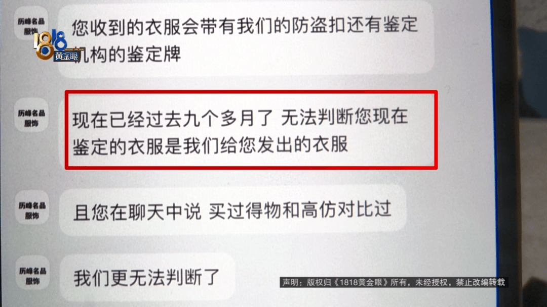 4件“LV”穿了1年，送去檢測(cè)后慌了，當(dāng)事人：我不是職業(yè)打假的
