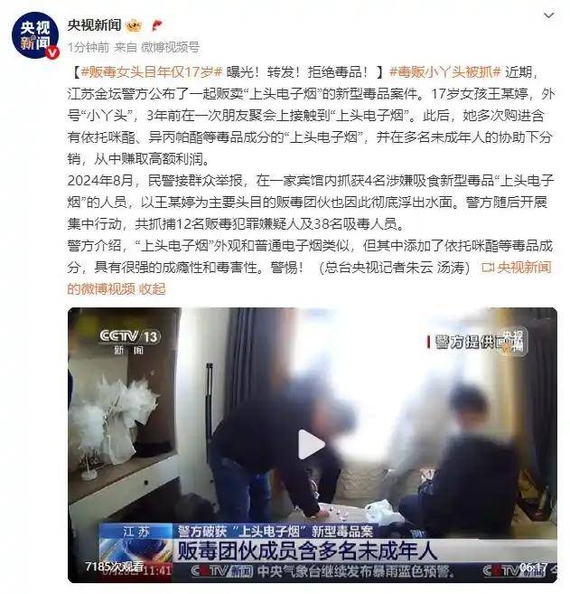 毒販女頭目被抓，年僅17歲！