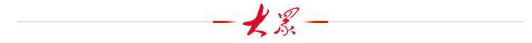 世界最大直徑！“山河號”盾構(gòu)機(jī)在山東順利穿越黃河
