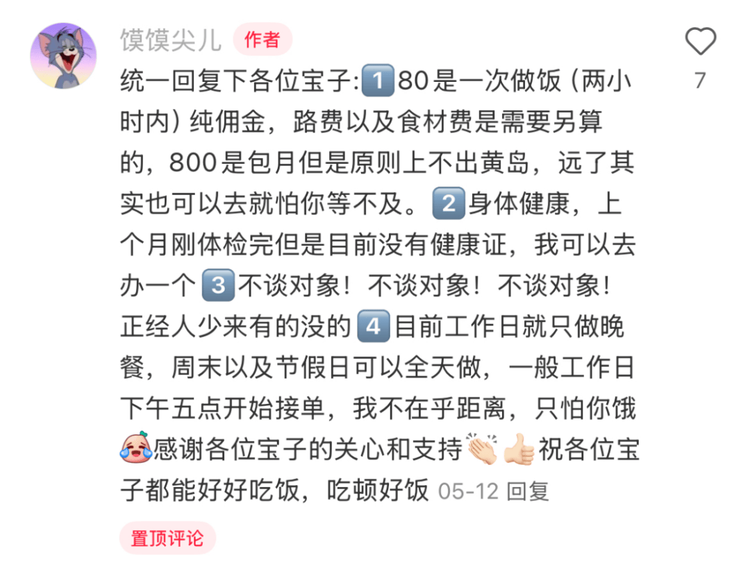 “包月800，不談戀愛(ài)”，上門(mén)做飯的年輕人有多搶手
