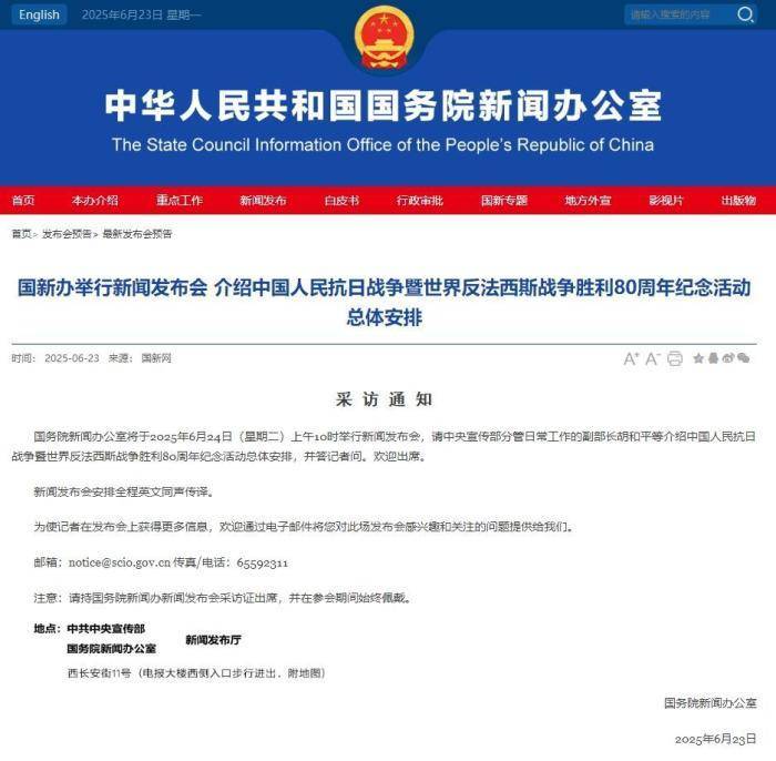 抗戰(zhàn)勝利80周年紀念活動總體安排，明天發(fā)布！