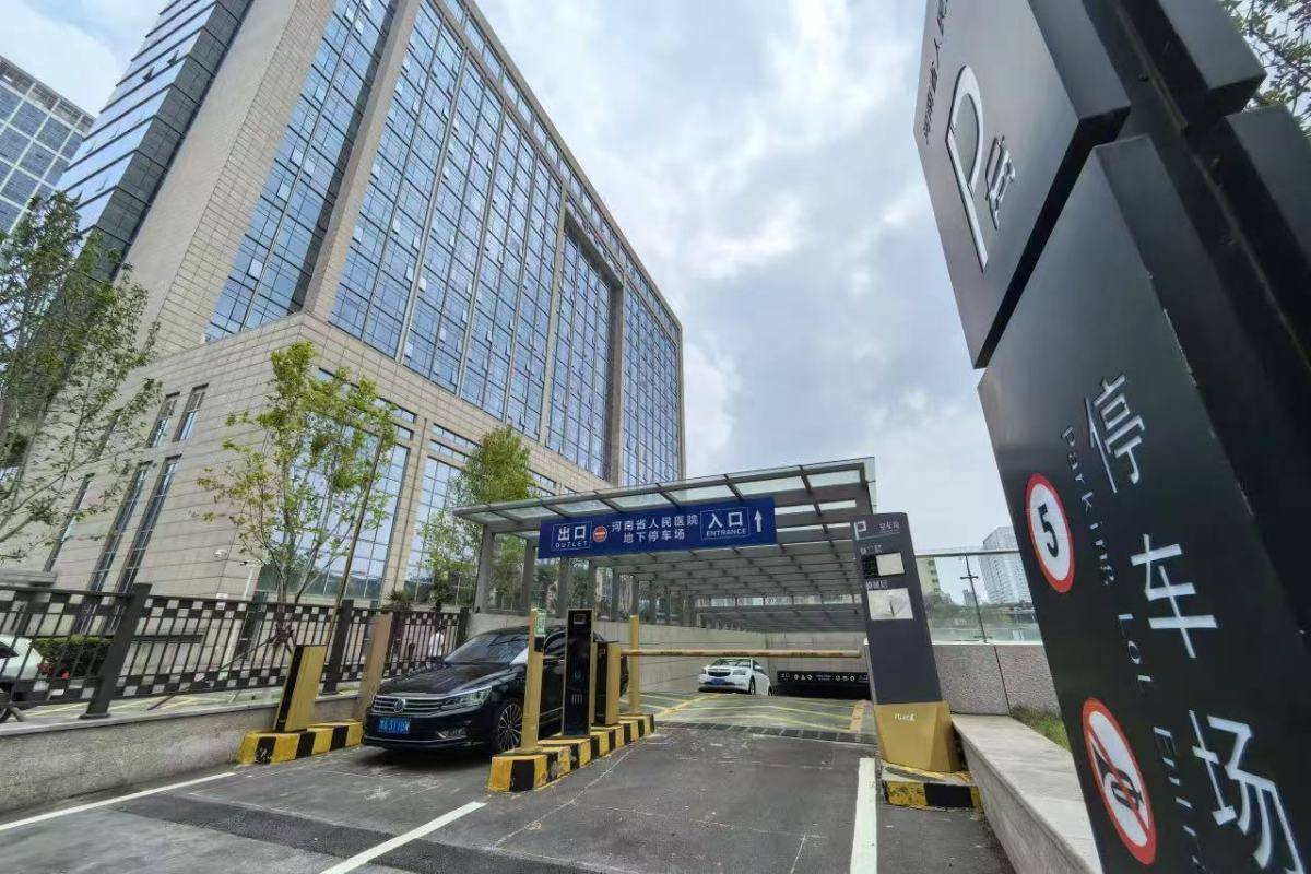 新增1072個(gè)停車位！河南省人民醫(yī)院智能停車場(chǎng)開(kāi)放