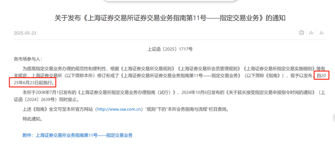 利好來(lái)了！A股重磅新規(guī)，明日實(shí)施！