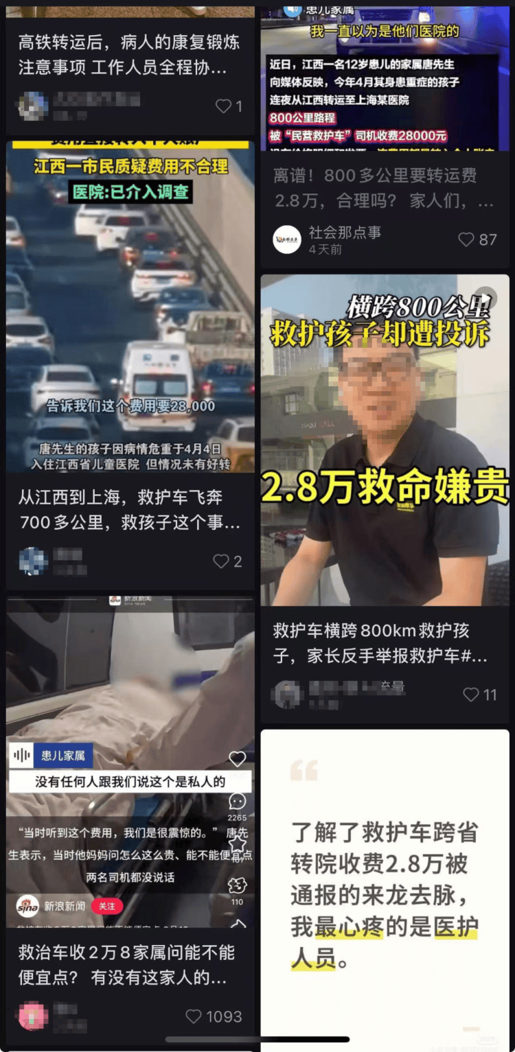 “2.8萬僅為救護車車費，未用車上ECMO”，患兒親屬詳述跨省轉(zhuǎn)運過程