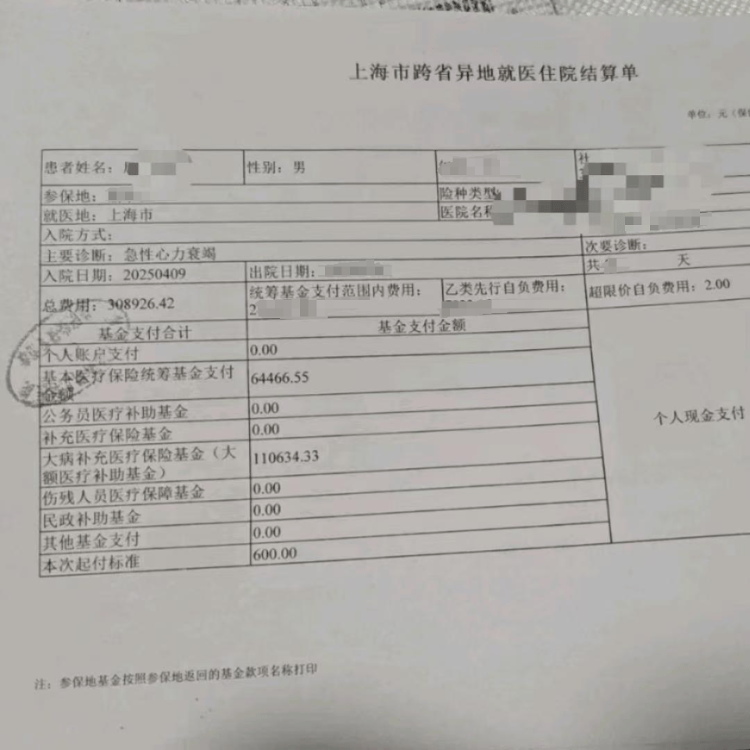 “2.8萬僅為救護車車費，未用車上ECMO”，患兒親屬詳述跨省轉(zhuǎn)運過程