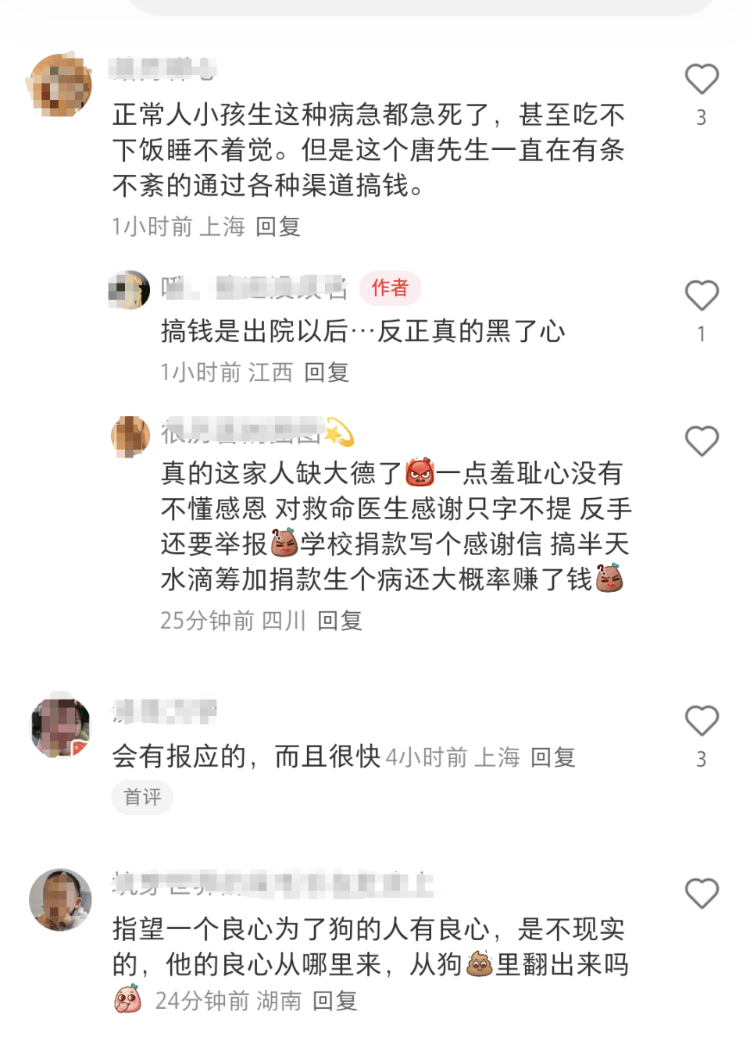 “2.8萬僅為救護車車費，未用車上ECMO”，患兒親屬詳述跨省轉(zhuǎn)運過程