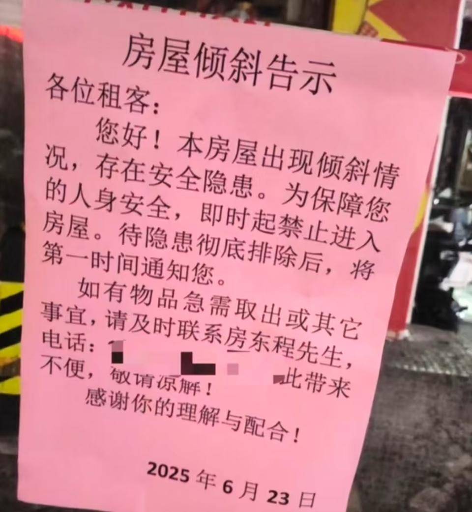 廣州震后出現(xiàn)樓體傾斜，與旁邊樓貼在一起，居委會：正在安全檢測