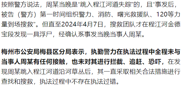 男子酒后遇查車跳河溺亡，妻子索賠超200萬，法院判了