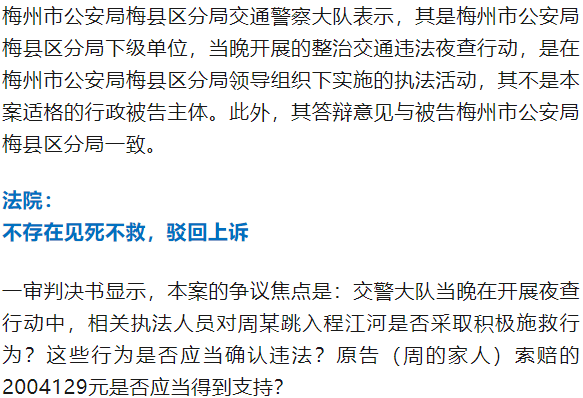 男子酒后遇查車跳河溺亡，妻子索賠超200萬，法院判了