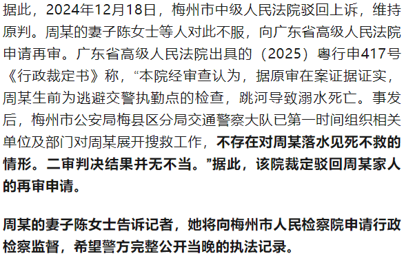 男子酒后遇查車跳河溺亡，妻子索賠超200萬，法院判了