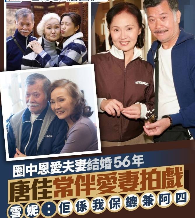 88歲著名武術(shù)導(dǎo)演唐佳在佐敦跳樓去世！曾希望與太太雪妮一同死去