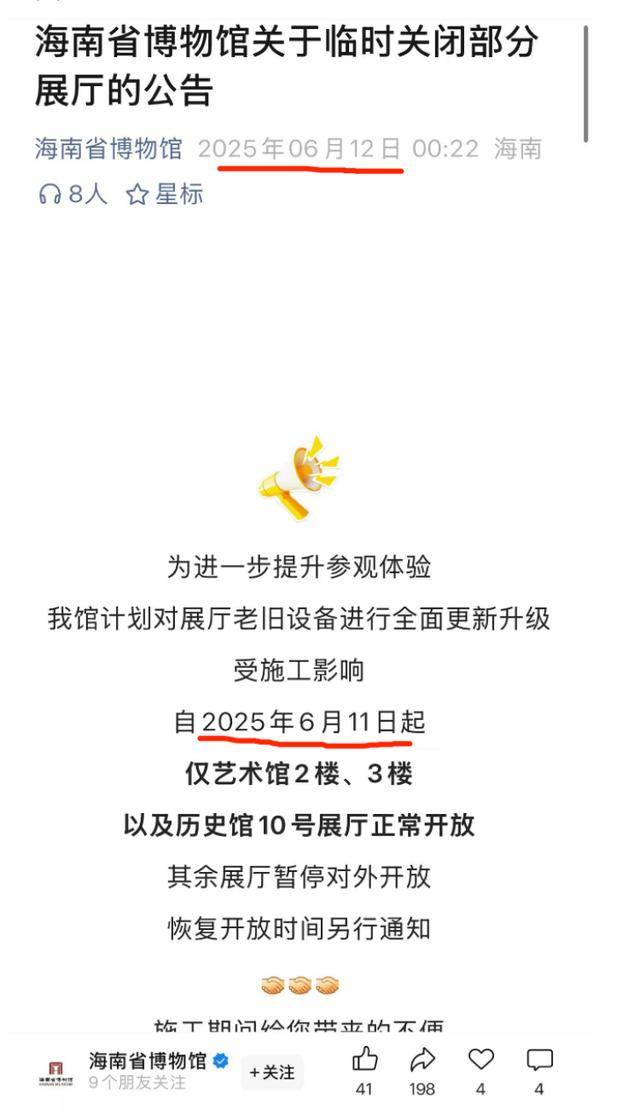 一個真文物都沒有？游客吐槽海南省博19個展廳只開放了1個