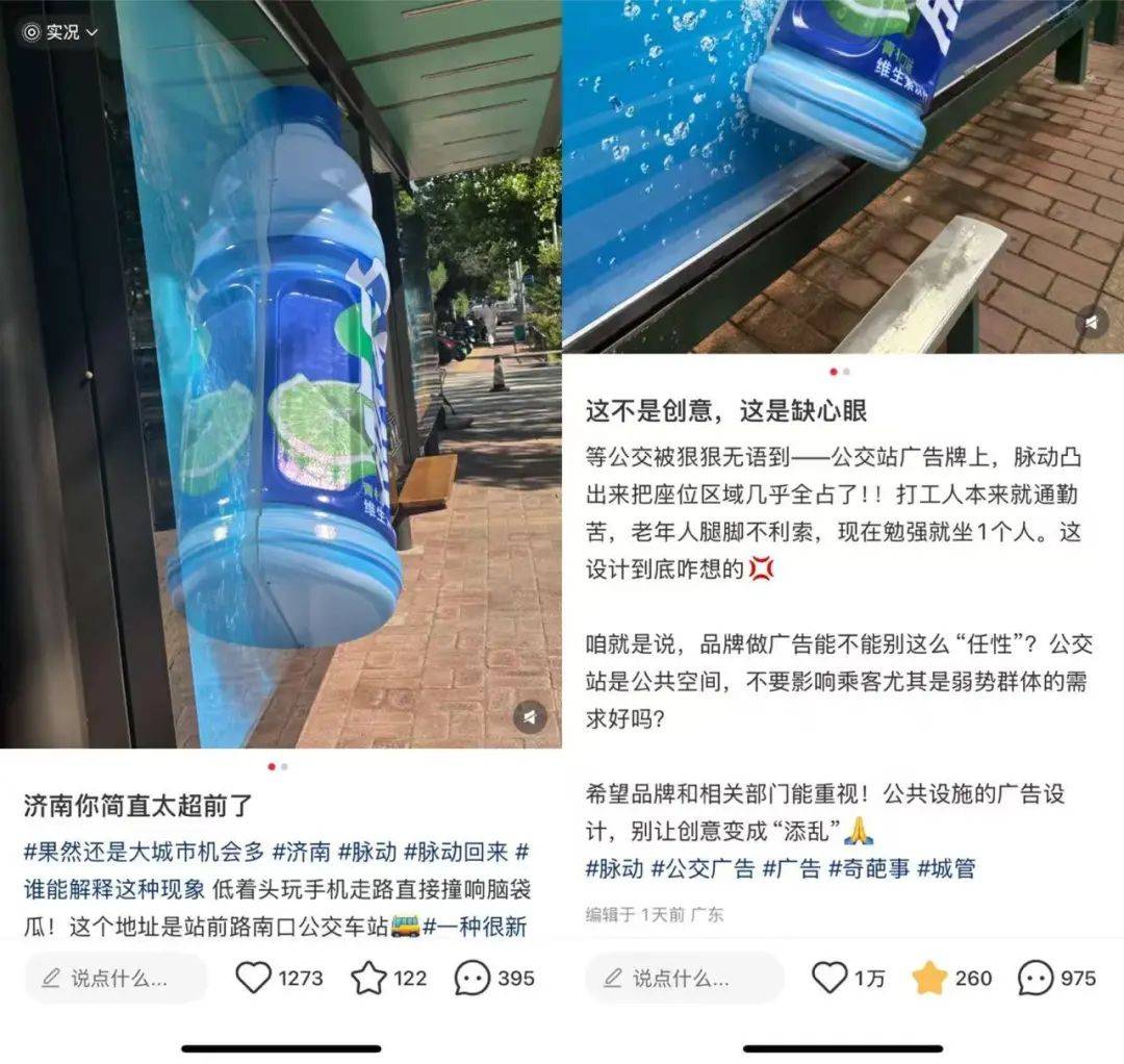 “這不是創(chuàng)意，這是缺心眼”，一知名品牌廣告被吐槽
