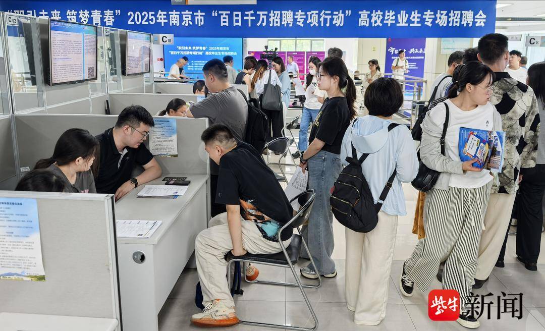 25歲小伙帶一沓證書應聘！南京高校畢業(yè)生招聘會火爆，HR：這樣的簡歷很加分