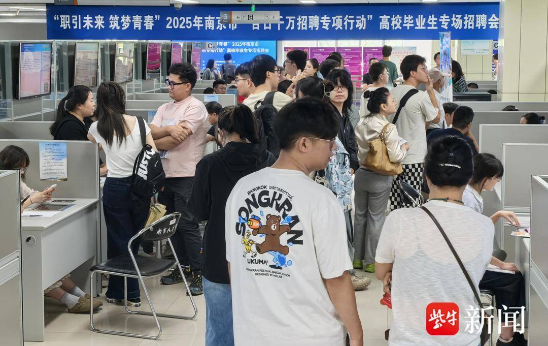 25歲小伙帶一沓證書應聘！南京高校畢業(yè)生招聘會火爆，HR：這樣的簡歷很加分