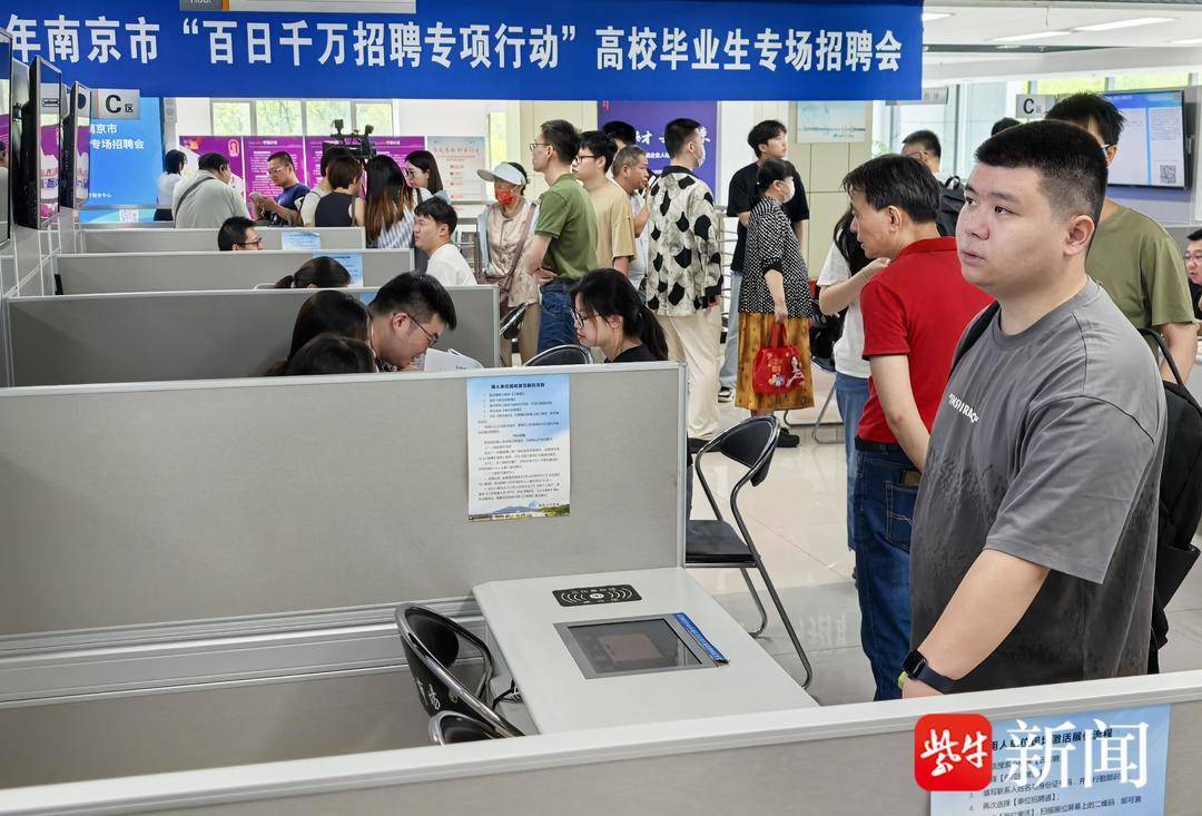 25歲小伙帶一沓證書應聘！南京高校畢業(yè)生招聘會火爆，HR：這樣的簡歷很加分