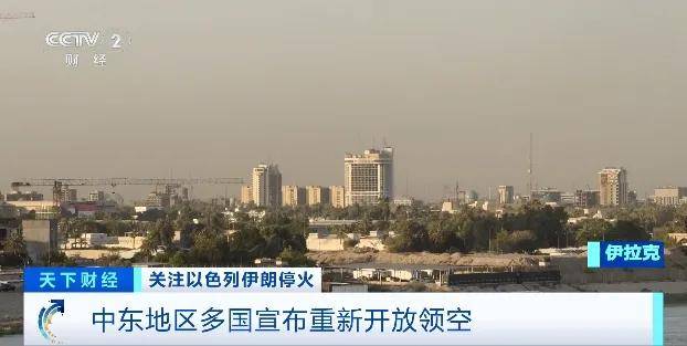 以色列、伊拉克、約旦，都宣布了！