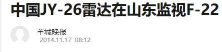 B-2橫穿中國轟炸伊朗，中國雷達沒有發(fā)現(xiàn)？這是正常人想出來的？