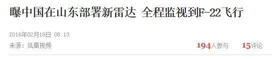 B-2橫穿中國轟炸伊朗，中國雷達沒有發(fā)現(xiàn)？這是正常人想出來的？