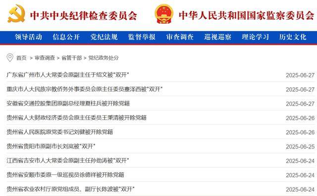 中紀(jì)委周末打虎，劉紹勇落馬！59歲省委常委任上被查，2個(gè)“老虎”被判死緩