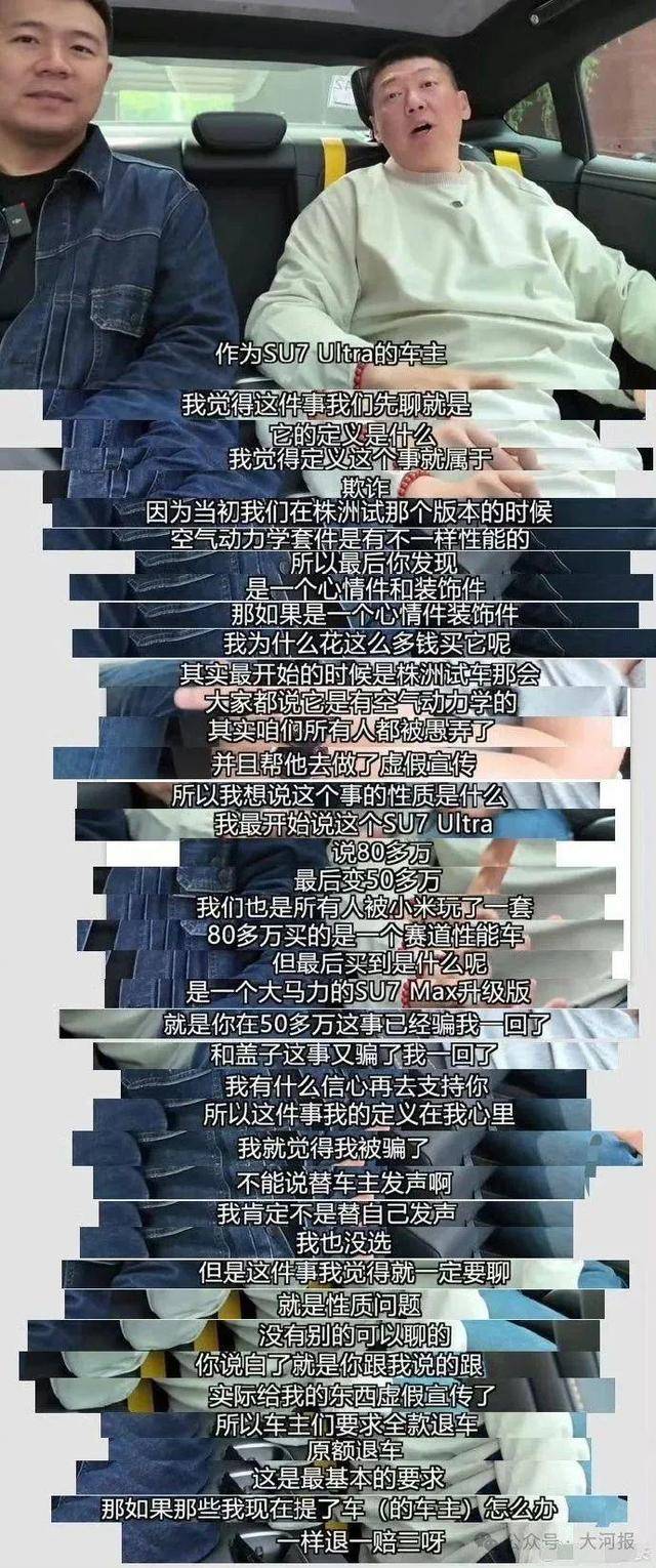 百萬博主帶70人硬剛小米，要求退一賠三！副總裁：退訂會(huì)造成小米崩塌