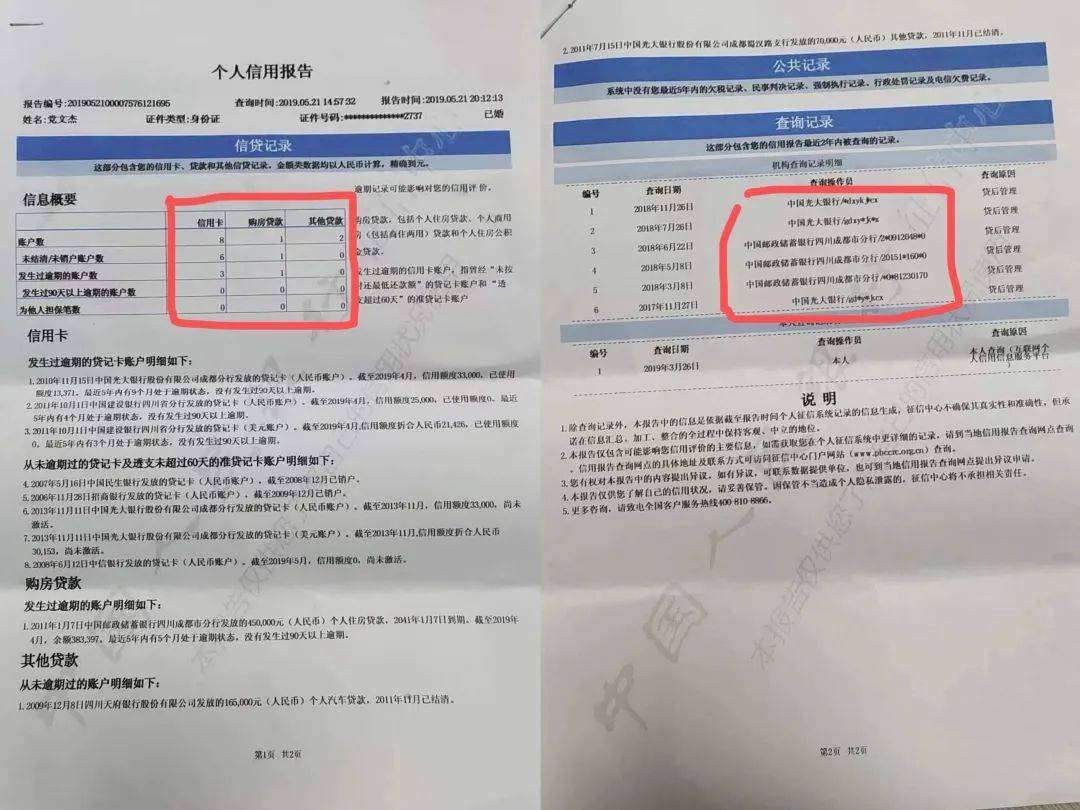 男子26年前被冒名頂替上中專，名下出現(xiàn)8張信用卡背80萬債務(wù)！對方被判拘役4個月罰1萬元