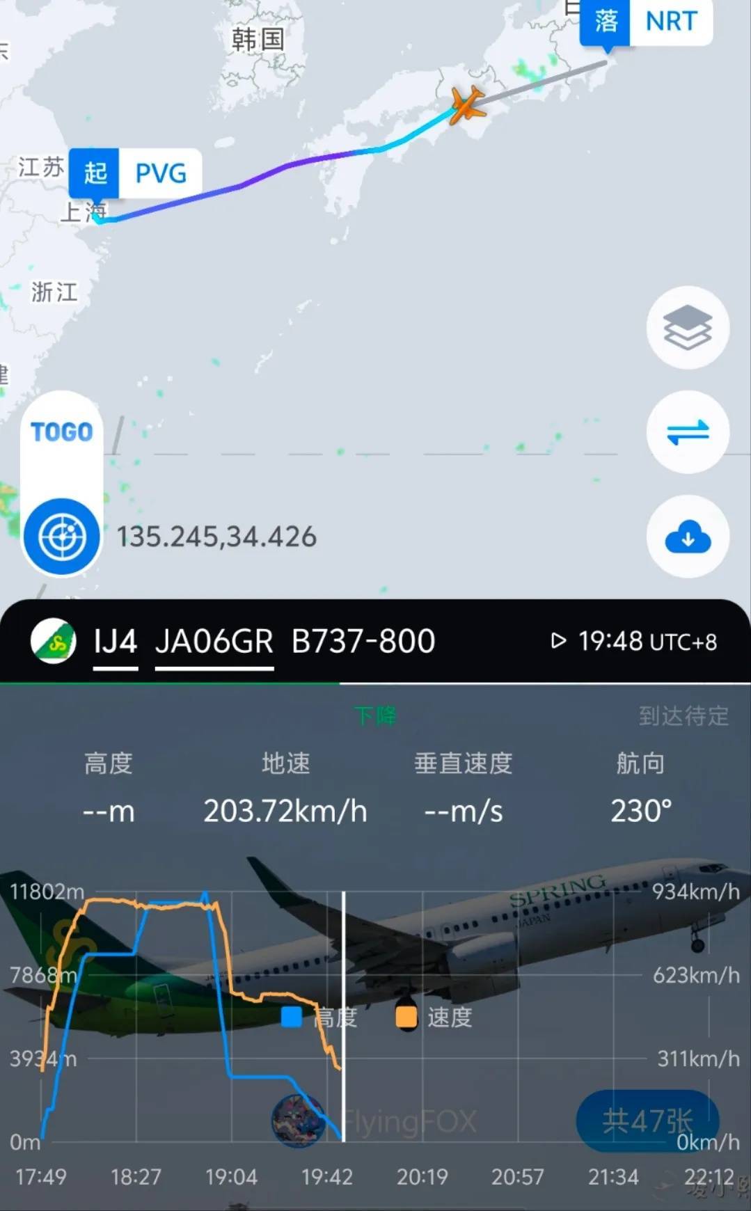 日航一波音738客機(jī)從上海飛東京途中突發(fā)故障，緊急備降！官方通報(bào)