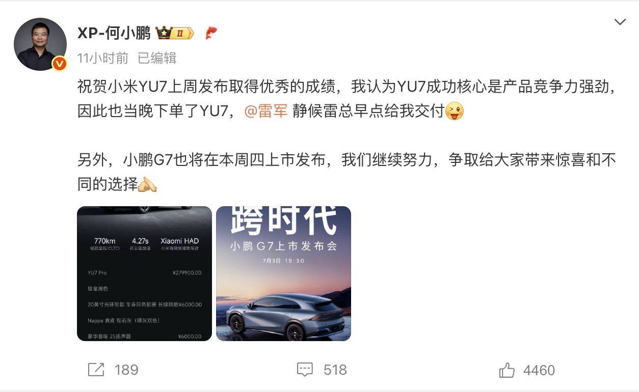 小米YU7設(shè)計(jì)手記公布！何小鵬下單了小米YU7，喊話雷軍早點(diǎn)交付，雷軍回應(yīng)