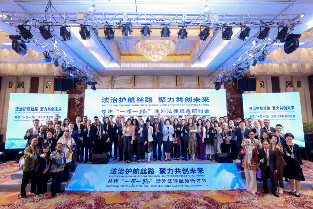 為高質量共建“一帶一路”注入新動能！這個涉外法律服務研討會在京舉辦
