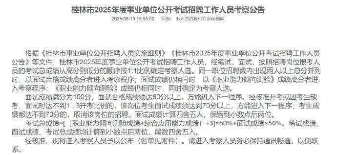 毒殺流浪貓的學(xué)生考上事業(yè)編？大批網(wǎng)友舉報！官方回應(yīng)→