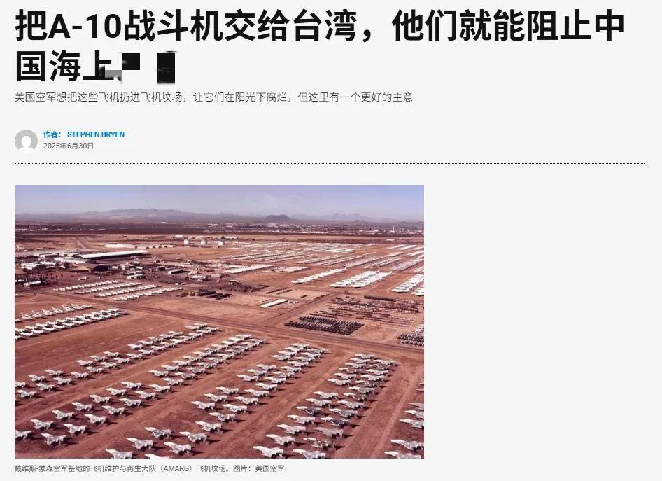 來給殲-20當靶子？美軍計劃退役全部162架A-10，準備賣給臺灣？