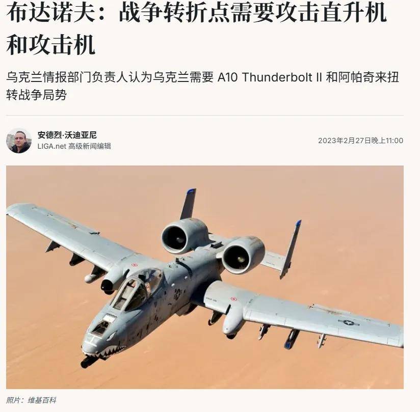 來給殲-20當靶子？美軍計劃退役全部162架A-10，準備賣給臺灣？
