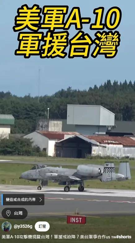 來給殲-20當靶子？美軍計劃退役全部162架A-10，準備賣給臺灣？