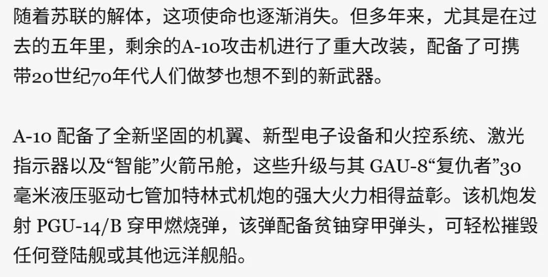 來給殲-20當靶子？美軍計劃退役全部162架A-10，準備賣給臺灣？