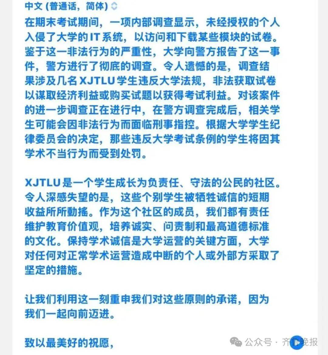 3名學(xué)生侵入學(xué)校系統(tǒng)獲取保密試卷，被開(kāi)除學(xué)籍！高?；貞?yīng)：屬實(shí)