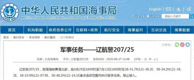 解放軍動作很罕見，一連14天在黃海劃禁區(qū)：敏感時刻，美軍行動了