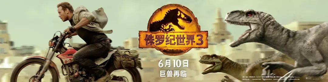 兩天破億！觀眾邊罵邊看的《侏羅紀(jì)世界：重生》，為何還是暑期檔票房收割機(jī)？