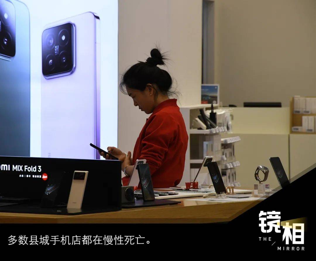“陪笑倆小時賣不出一臺”，曾躺著都賺錢的縣城手機店正在慢慢“死亡”