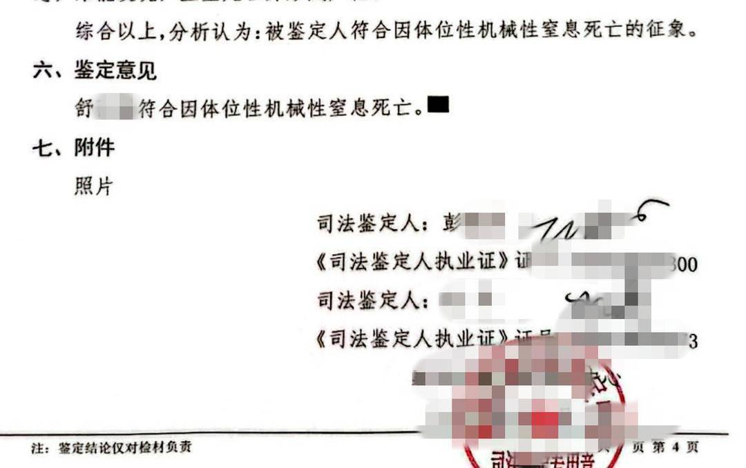 兩個(gè)月嬰兒因窒息死亡，檢察院：親生父親涉嫌“過失致人死亡”
