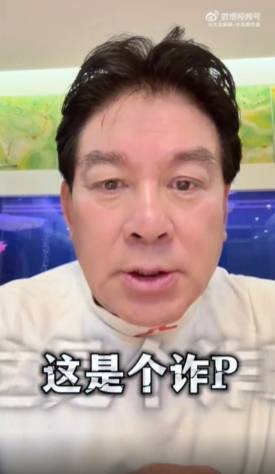 演員朱時(shí)茂一天遇2次詐騙，一次被騙2000元，第二次識(shí)破，“防不勝防”