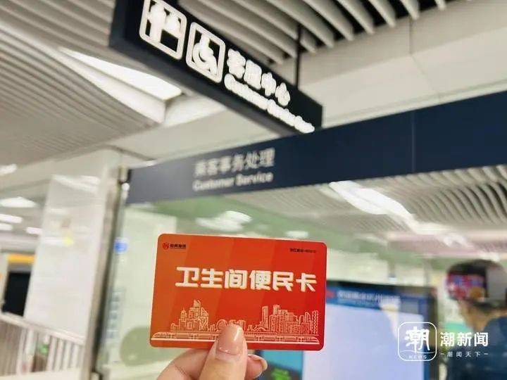 杭州女子坐地鐵想上廁所，進站2分鐘被扣2元！救急攻略請收好