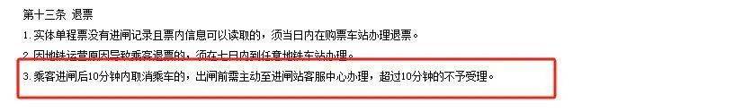 杭州女子坐地鐵想上廁所，進站2分鐘被扣2元！救急攻略請收好