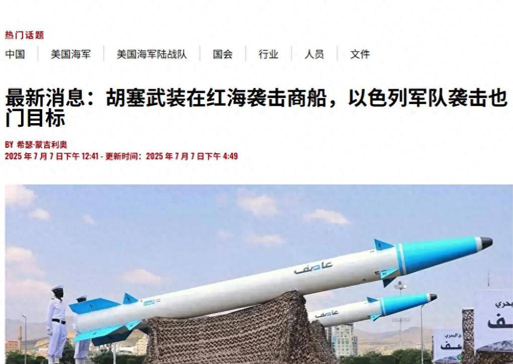 從中國出發(fā)的巨輪在紅海沉沒，24小時內(nèi)連發(fā)兩次爆炸，打法比伊朗兇狠太多
